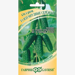 Огурец Изумрудные сережки/ Гавриш