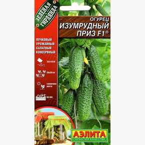 Огурец Изумрудный приз 10шт/ Аэлита