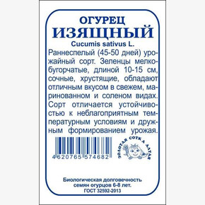 Огурец Изящный БП/ Сотка
