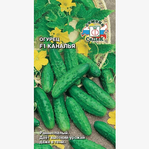Огурец Каналья 0,2г/ СеДеК