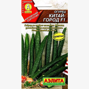 Огурец Китай-город 7шт/ Аэлита