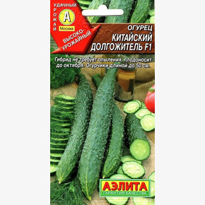 Огурец Китайский Долгожитель/ Аэлита