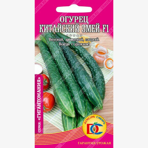 огурец Китайский змей /6 шт Деметра/