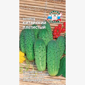 Огурец Китайский Плетистый/Седек/цп