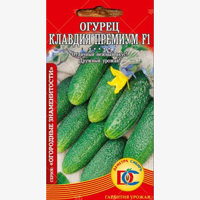 огурец Клавдия Премиум /5 шт Деметра/