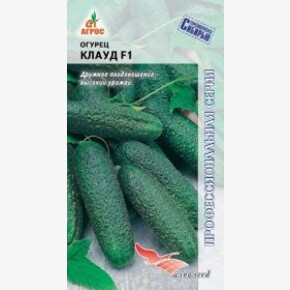 Огурец Клауд F1 8шт* Wing Seed, Китай, ср/р/ Агрос