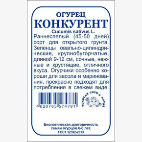 Огурец Конкурент б/п /Сотка/ 10 шт