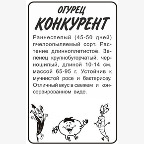 Огурец Конкурент/Сем Алт/бп 0,5 гр.