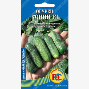 огурец Конни F1 /5 шт Дем Сиб/