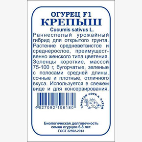 Огурец Крепыш БП/ Сотка