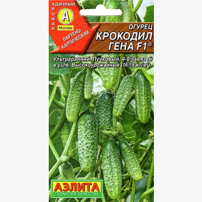 Огурец Крокодил Гена /Аэлита/ 10шт