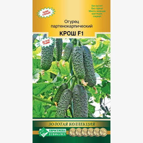Огурец КРОШ 5 шт/ Евросемена