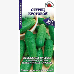 Огурец Кустовой /Сотка/ 0,5 г