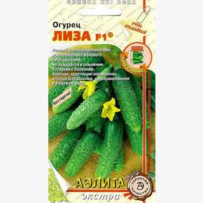 Огурец Лиза /Аэлита/ 0,25г