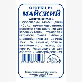Огурец Майский БП/ Сотка