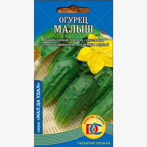 огурец Малыш /0,3гр Деметра/