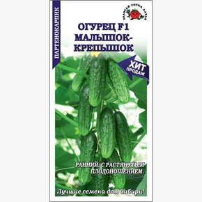 Огурец Малышок Крепышок /Сотка/ 0,15 г /сам.рн.7-8см/*1500