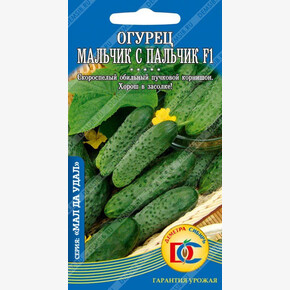 огурец Мальчик с пальчик /5 шт Деметра/