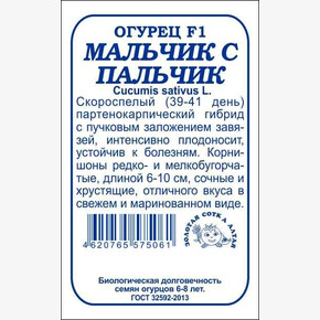Огурец Мальчик-с-пальчик бп /Сотка