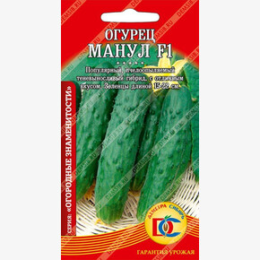 огурец Манул /5 шт Деметра/
