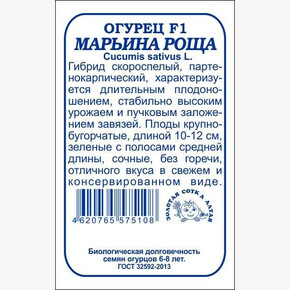 Огурец Марьина роща бп /Сотка