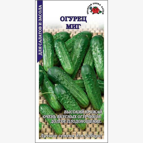 Огурец Миг /Сотка/ 0,5 г