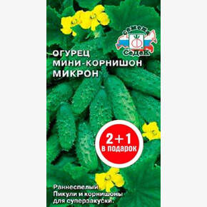 Огурец Микрон/Седек/цп