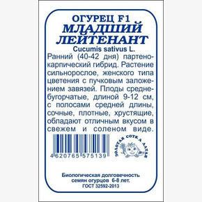 Огурец Младший Лейтенант БП/ Сотка