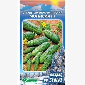 Огурец МОНИСИА 5 шт/ Евросемена