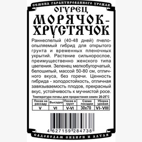 огурец Морячок-Хрустячок5 шт Б/П/ Деметра