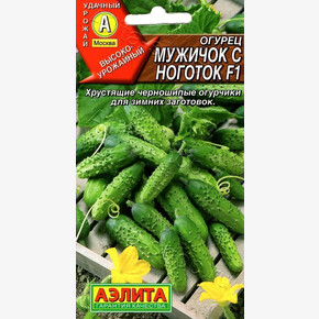 Огурец Мужичок с ноготок 10шт/ Аэлита