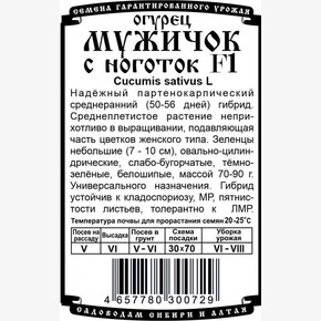 огурец Мужичок с ноготок F1 5 шт Б/П/ Деметра