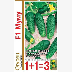 Огурец Муму серия 1+1/20 шт.корнишон автор. Н13/ Гавриш