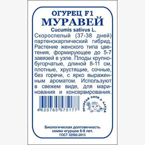 Огурец Муравей бп /Сотка