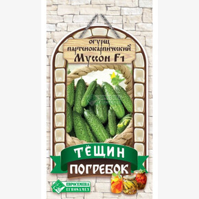 Огурец МУССОН 5 шт/ Евросемена