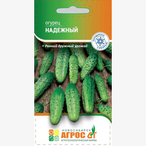 Огурец Надежный 10шт*, Россия, ран/ Агрос