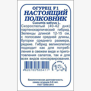 Огурец Настоящий Полковник бп /Сотка