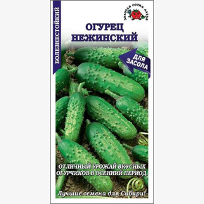 Огурец Нежинский /Сотка/ 0,5 г цп