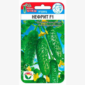 Огурец Нефрит 7шт/ Сибсад
