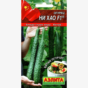 Огурец Ни Хао/ Аэлита