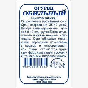 Огурец Обильный БП/ Сотка