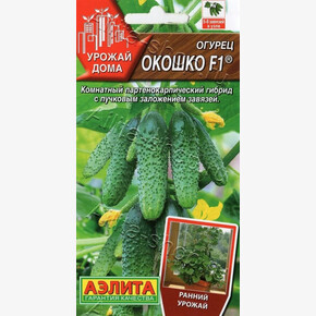 Огурец Окошко 10шт/ Аэлита