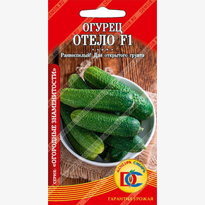 Огурец Отело /8 шт Деметра/