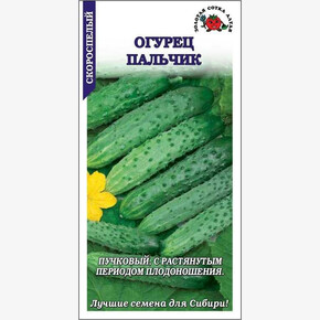 Огурец Пальчик /Сотка/ 0,3г/ раннесп. 9-12см/*1200