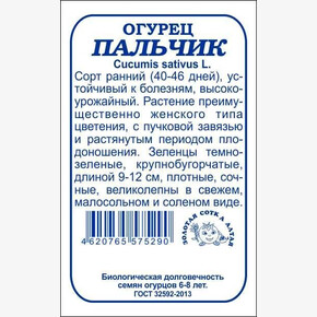 Огурец Пальчик б/п /Сотка/ 10 шт
