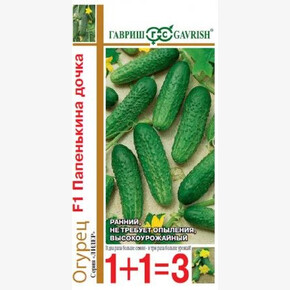 Огурец Папенькина дочка автор. серия 1+1/20 шт./ Гавриш