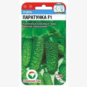 Огурец Паратунка 5шт/ Сибсад