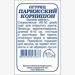 Огурец Парижский корнишон б/п /Сотка/ 0,5 г