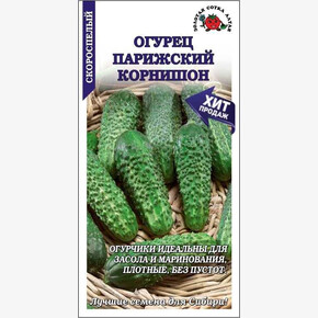 Огурец Парижский Корнишон цветной пакет /Сотка/ 0,5 г/рн.6-10см/