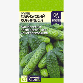 Огурец Парижский Корнишон/Сем Алт/цп 0,5 гр.